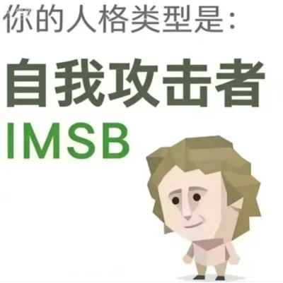 傻者